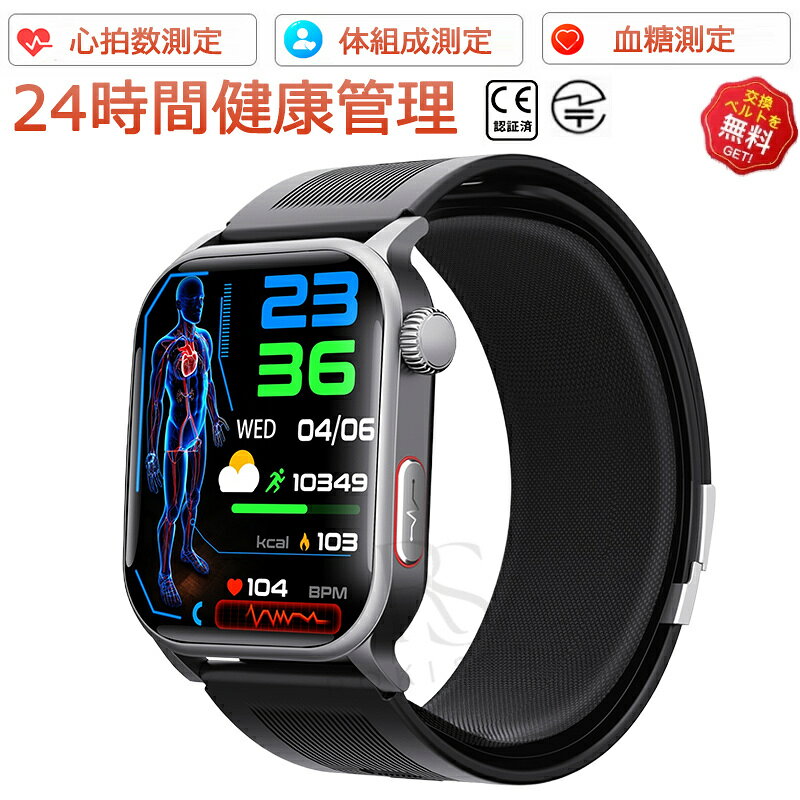 新作 工場直営 品質保証 スマートウォッチ エアポンプ血圧測定 血糖測定 血中酸素 心拍数 Bluetooth 5.3 睡眠検測 日本製センサー 血液成分 音楽制御 歩数計 2.10インチ 大画面 アプリ通知 着信通知 IP65レベル 日本語対応 健康管理 天気予報 プレゼント iPhone/Android対応