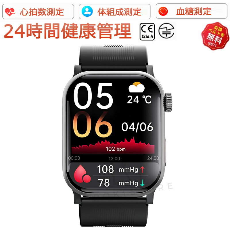 新作 工場直営 品質保証 スマートウォッチ エアポンプ血圧測定 血糖測定 血中酸素 心拍数 Bluetooth 5.3 睡眠検測 日…