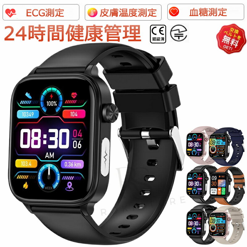 工場直営 品質保証 スマートウォッチ ECG 心電図測定 血圧測定 血糖測定 血中酸素 心拍数 Bluetooth 5.0 睡眠検測 日本製センサー 血液..