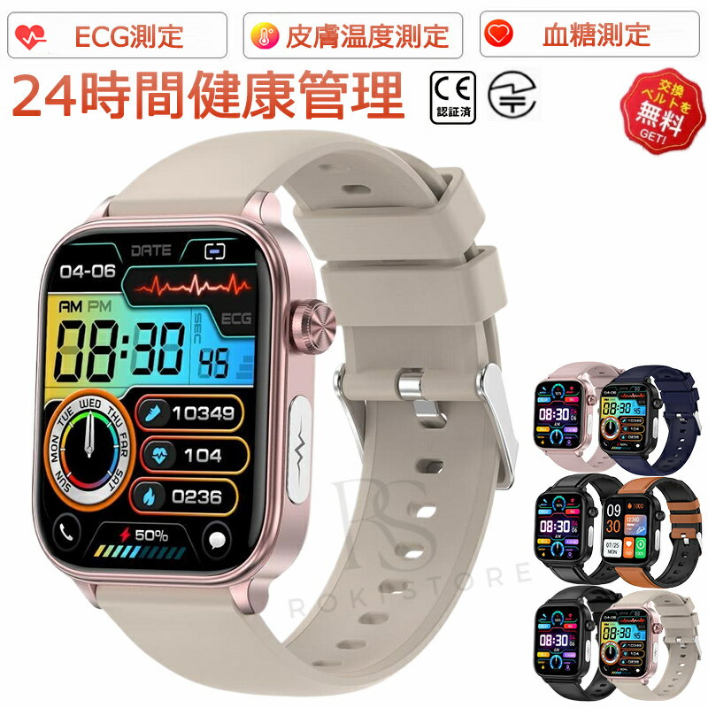 工場直営 品質保証 スマートウォッチ ECG 心電図測定 血圧測定 血糖測定 血中酸素 心拍数 Bluetooth 5.0 睡眠検測 日本製センサー 血液成分 音楽制御 歩数計 1.96インチ 大画面 通話機能 着信通知 IP68レベル 日本語対応 健康管理 天気予報 プレゼント iPhone/Android対応