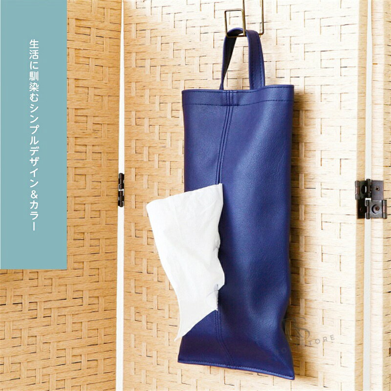 ティッシュケース ティッシュカバー PUレザー 2way 吊り下げ 車 かわいい おしゃれ 合成皮革 ソフトティッシュカバー ソフトティッシュケース 縦置き ティッシュカバー 車用 送料無料 母の日 早割 プレゼント おしゃれ [2]
