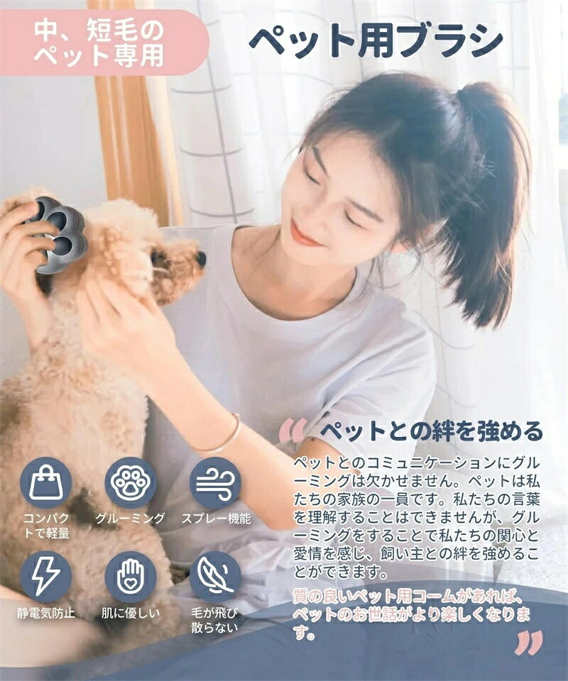 ロキーストアのペット用ブラシ ワンプッシュ 猫 ブラシ 犬 噴霧式 USB充電式 uv殺菌 抜け毛取り スリッカーブラシ マッサージ トグルーミングブラシ 長毛 短 猫くし 犬くし ペッ毛 コーム ペットシェルター 絡まった髪 スチームブラシ｜アングル2