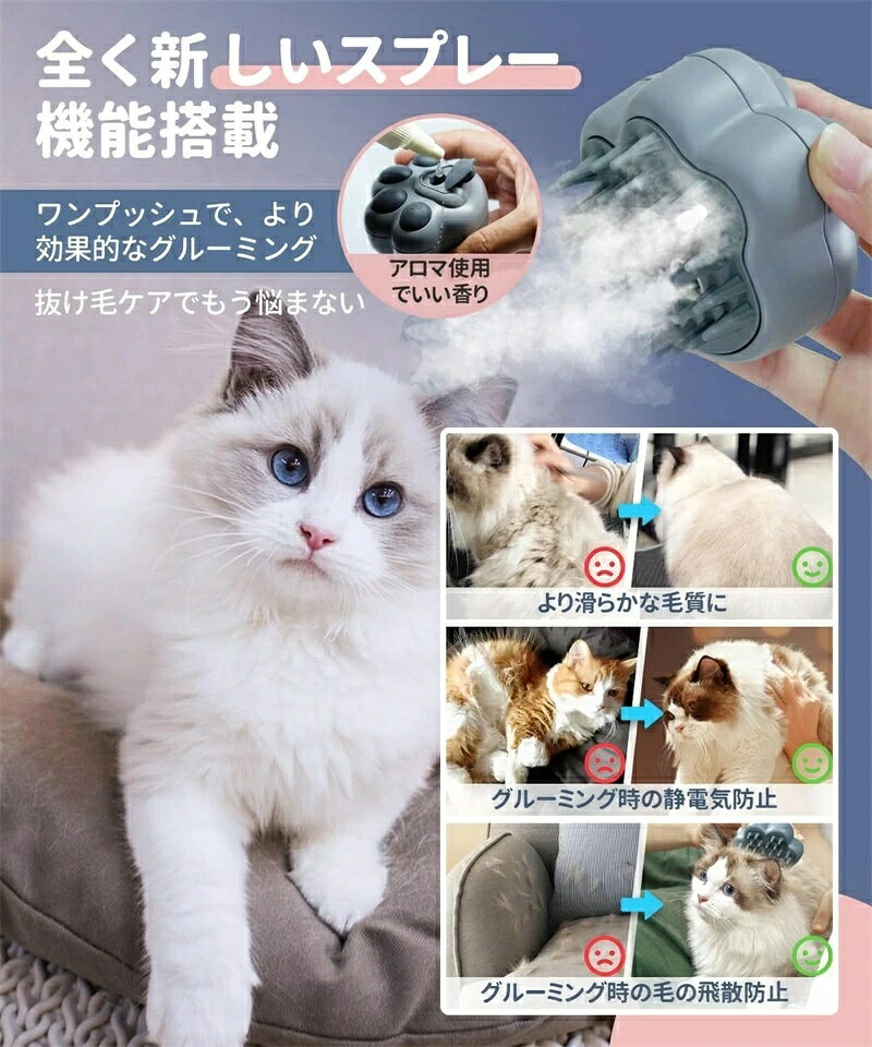 ロキーストアのペット用ブラシ ワンプッシュ 猫 ブラシ 犬 噴霧式 USB充電式 uv殺菌 抜け毛取り スリッカーブラシ マッサージ トグルーミングブラシ 長毛 短 猫くし 犬くし ペッ毛 コーム ペットシェルター 絡まった髪 スチームブラシ｜アングル3