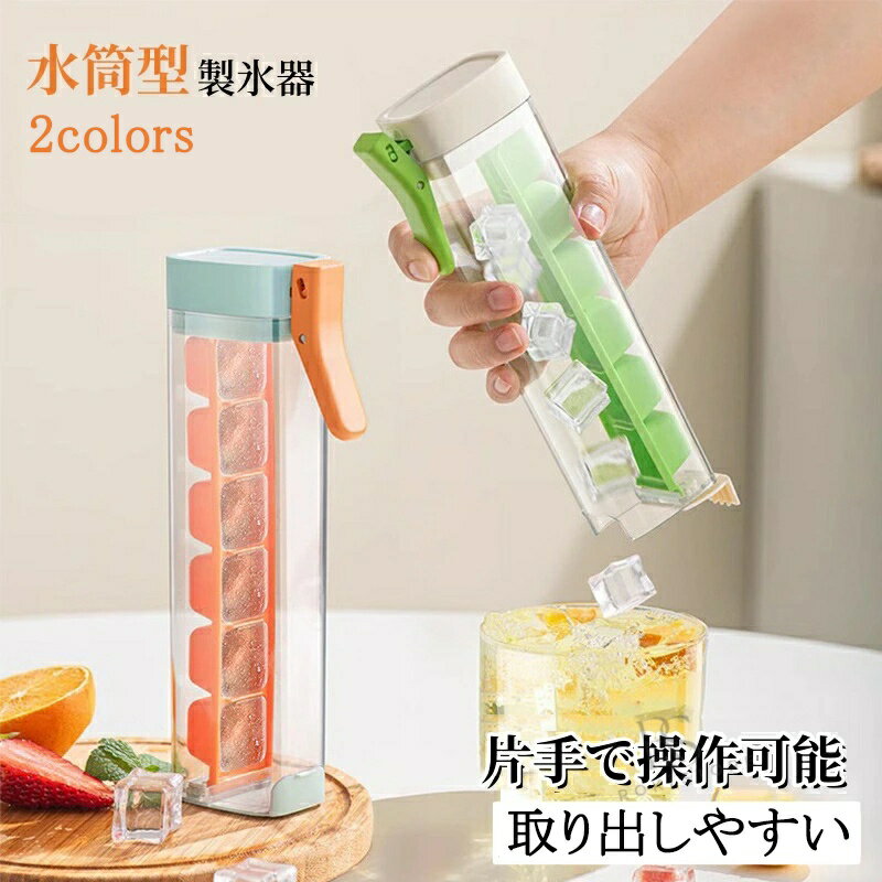 Ice-Makers - 製氷皿 水筒 製氷器 蓋付き 取りやすい 四角氷 シリコン製氷機 アイストレー 製氷ケース アイスキューブ 小分け 氷トレー 取り出しやすい 蓋付き 冷凍保存 耐久性 多用途 DIY 小型 冷凍保存 耐久性 家庭用 6穴 グレー 夏 プレゼント ギフト