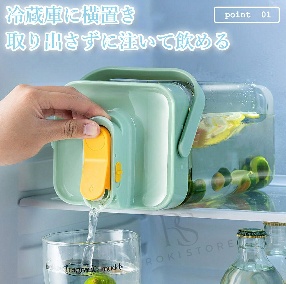 ロキーストアの【2024 NEW SIZE登場!】ウォーターボトル 横置き 冷蔵庫ポット 麦茶ポット 2.3L 3.5L お茶ポット 冷水筒 横置き 水差し 耐熱 2.3リットル 3.5リットル 蛇口付き 安全ロック ハンドル付き ドリンク ボトル おしゃれ 水タンク 水筒 密封性がよい 洗いやすい 家庭 お店用 ギフト｜アングル2