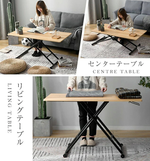 テーブル ガス圧昇降式テーブル 無段階 120cm 昇降テーブル ダイニングテーブル ローテーブル センターテーブル 折り畳み リビングテーブル デスク 送料無料 一人暮らし 高さ調節 キャスター付き プレゼント ギフト 贈り物 母の日 父の日 送料無料 [3]