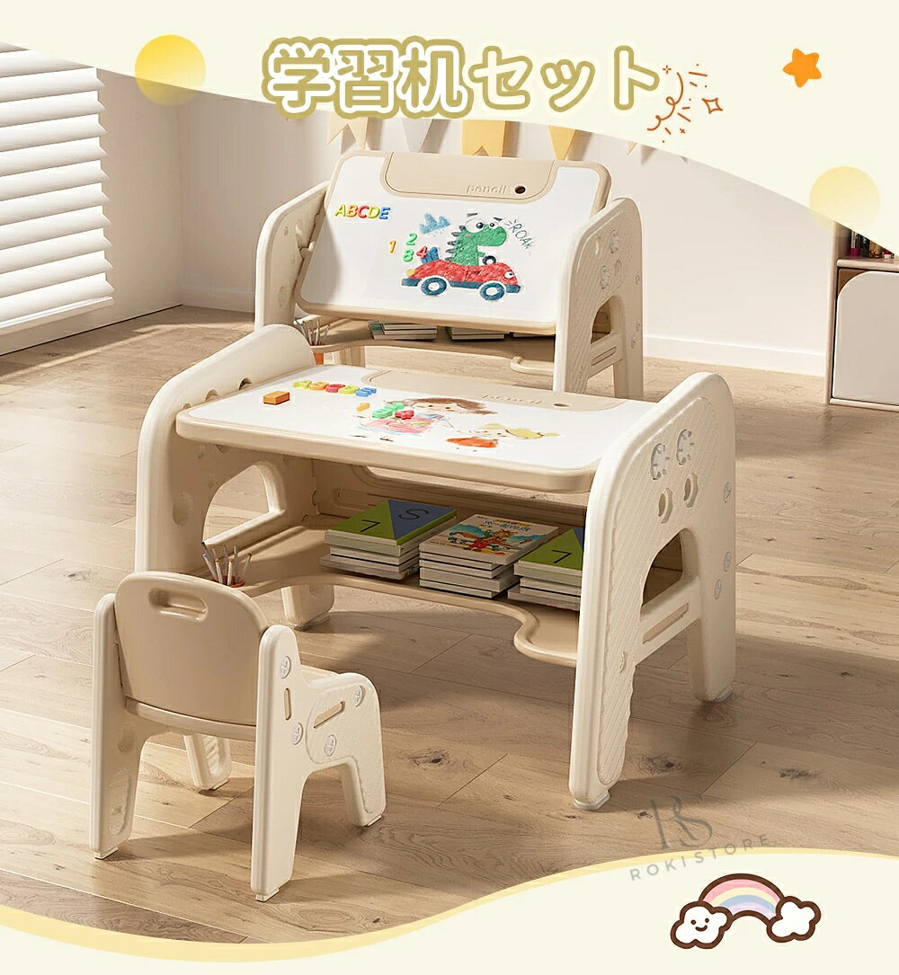 チェア&デスク2点セット 子供用テーブル テーブルセット キッズデスク キッズチェア 子供机 学習デスク 机 幼児机 学習机 キッズテーブル 子供チェア キッズデスク プレゼント 1~6才 プレゼント ギフト 贈り物 母の日 父の日 送料無料 [2]