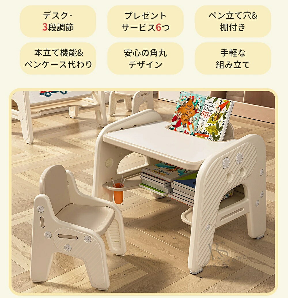 チェア&デスク2点セット 子供用テーブル テーブルセット キッズデスク キッズチェア 子供机 学習デスク 机 幼児机 学習机 キッズテーブル 子供チェア キッズデスク プレゼント 1~6才 プレゼント ギフト 贈り物 母の日 父の日 送料無料 [3]