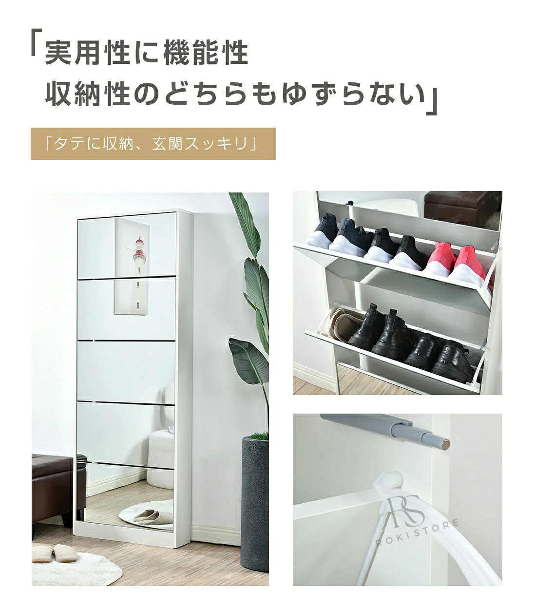 シューズラック スリム シューズボックス 靴箱 下駄箱 ミラー 全身鏡 姿見 スリム ...