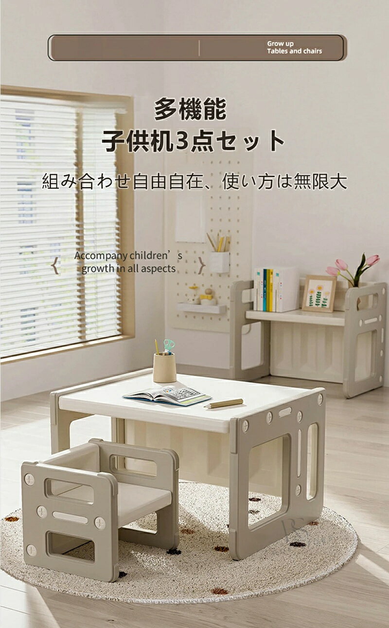 チェア&デスク3点セット 子供用テーブル テーブルセット キッズデスク キッズチェ...