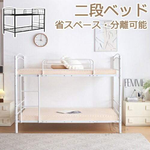 其它 - 二段ベッド 2段ベッド 送料無料 スチール 耐震 ベッド シングル 分離可能 パイプベッド パイプ 金属製 頑丈 垂直はしご 業務用二段ベッド 社員寮 学生寮 新作 プレゼント ギフト 贈り物 母の日 父の日