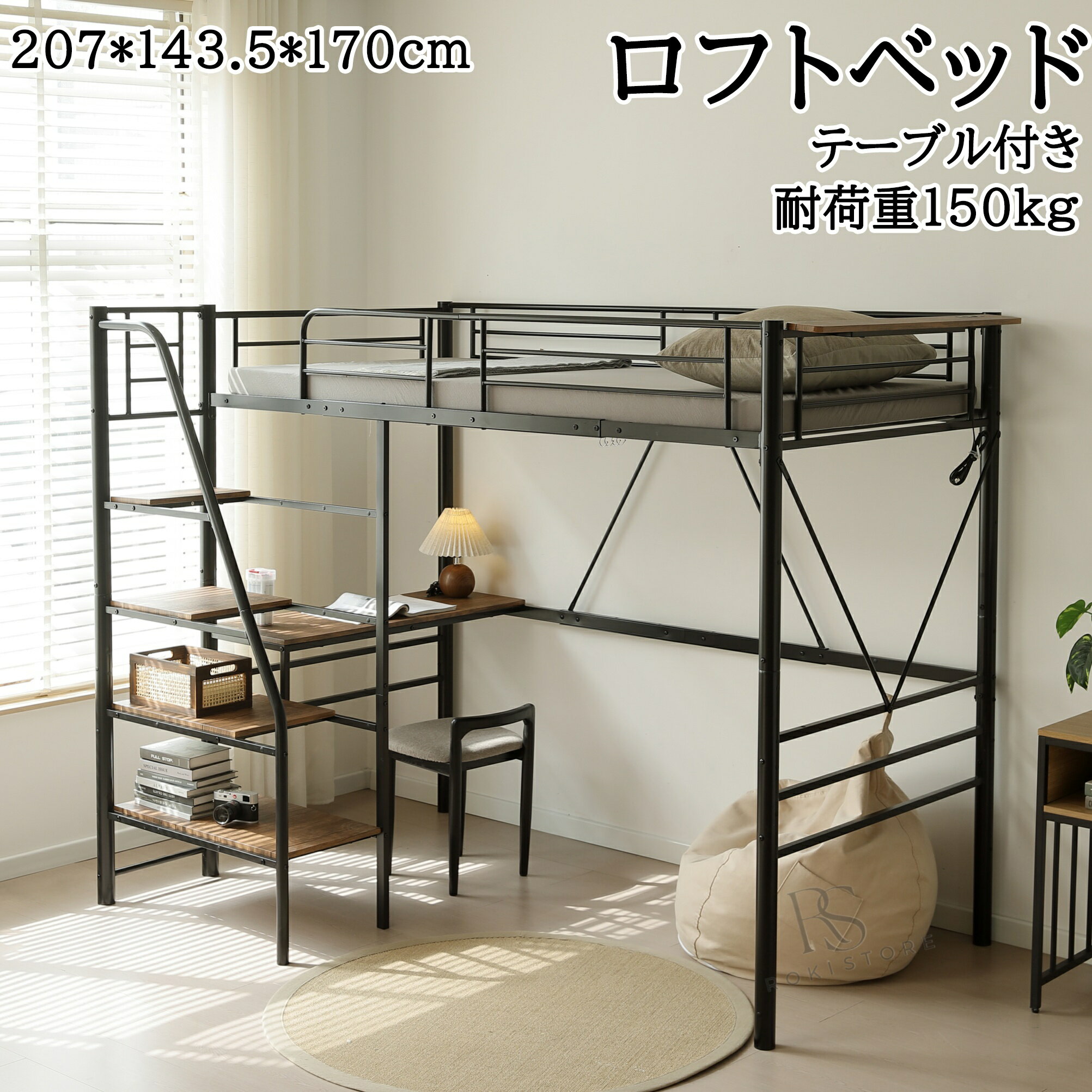 【新品登場】 ロフトベッド 階段付き デスク付き パイプベッド シングル 収納 スチール 耐震 ベッド パイプベッド 収納 シェルフ付き 子供ベッド ロフト 二段ベッド 子供部屋 シンプル おしゃれ スチール 耐震 フレームのみ プレゼント ギフト 贈り物 母の日 父の日