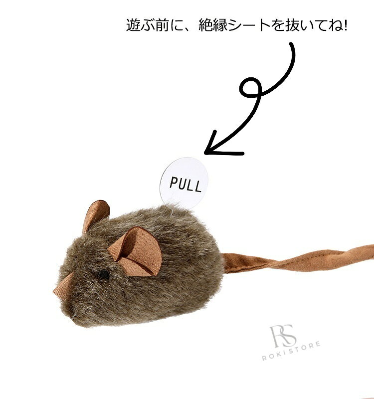 ロキーストアの【叫び！ねずみ】猫 おもちゃ 猫 噛む ペットおもちゃ 猫用おもちゃ 猫ちゃん大好き ギフト14＊4.5cm 猫ちゃん大好き猫 おもちゃ猫が夢中で遊ぶ 音に反応 お気に入り 音が鳴る マウス ギフト プレゼント 運動不足 猫用品 ストレス発散 ネズミ 猫のおもちゃ｜アングル3
