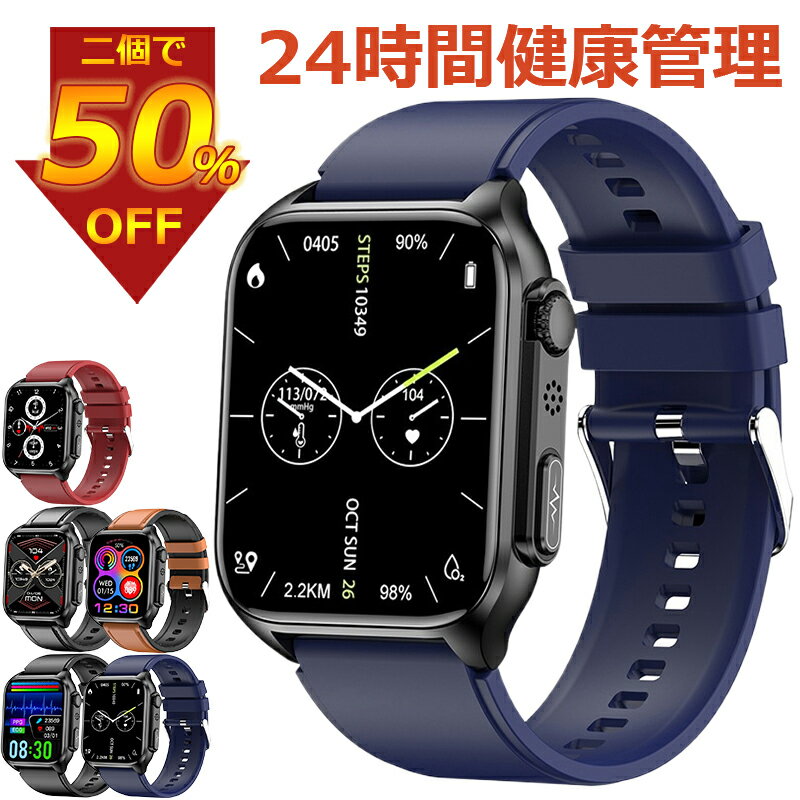 二個で50％OFF 一部即納！スマートウォッチ 血圧 測定 血糖値 心電図 日本製センサー ECG+PPG 心電図測..
