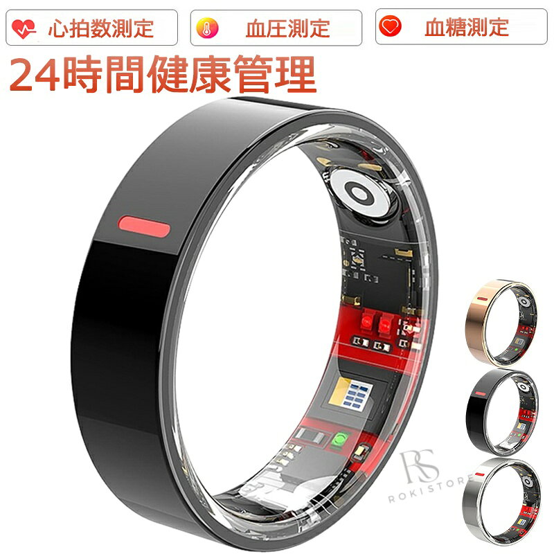 スマートリング 血圧 血圧測定 2026 健康管理 指輪 iPhone 血糖測定 HRV測定 血中酸素レベル 健康 健康管理をもっとスマートに 心拍数測定 歩数計 活動量計 睡眠記録 運動記録 遠隔カメラ操作 万歩計 おしゃれ ファッション 5ATM IP68防水 母の日 プレゼント ギフト 敬老の日