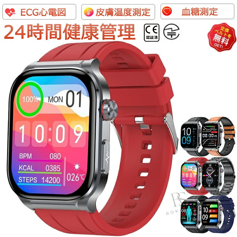 Rakuten - スマートウォッチ 日本製 血圧 心拍数 血糖値 1.95インチ スマートウォッチ 心電図 血圧測定 血中脂質 尿酸 AI診断 体温 歩数計 SOS 長座注意 高精度心拍数 血中酸素 睡眠 IP68防水 iPhone/Android対応 日本語対応 24時間体温測定 睡眠検測 日本語説明書 クリスマス ギフト