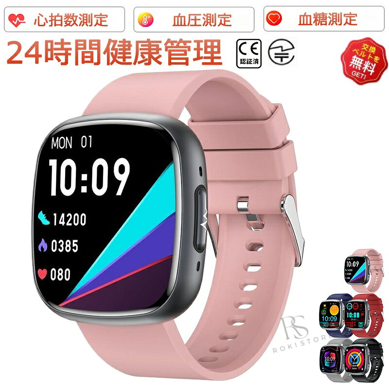 工場直営 品質保証 スマートウォッチ 血圧測定 血糖測定 心電図測定 血中酸素 体組成 心拍数 Bluetooth 5.3 睡眠検測 日本製センサー 血液成分 音楽制御 歩数計 1.75インチ 大画面 通話機能 着信通知 IP68レベル 日本語対応 健康管理 天気予報 プレゼント iPhone/Android対応