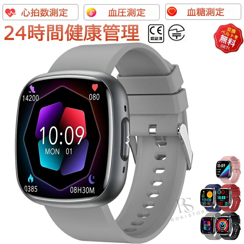 工場直営 品質保証 スマートウォッチ 血圧測定 血糖測定 心電図測定 血中酸素 体組成 心拍数 Bluetooth 5.3 睡眠検測 日本製センサー 血液成分 音楽制御 歩数計 1.75インチ 大画面 通話機能 着信通知 IP68レベル 日本語対応 健康管理 天気予報 プレゼント iPhone/Android対応