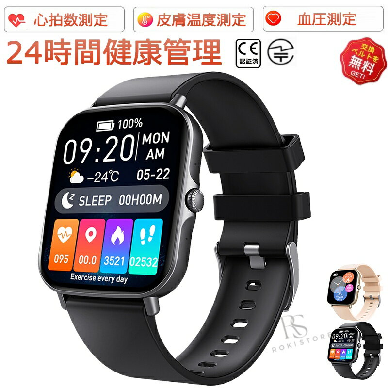 乐天商城 - 【2026新発売 工場直営★ 品質保証】スマートウォッチ 血圧 測定 心拍数 24時間体温測定 血中酸素測定 日本製 センサー 睡眠検測 通話機能 1.75インチ 大画面 IP67 日本語対応 プレゼント 着信通知 アラーム 運動モード 男女兼用腕時計 iPhone/Android対応 日本語説明書