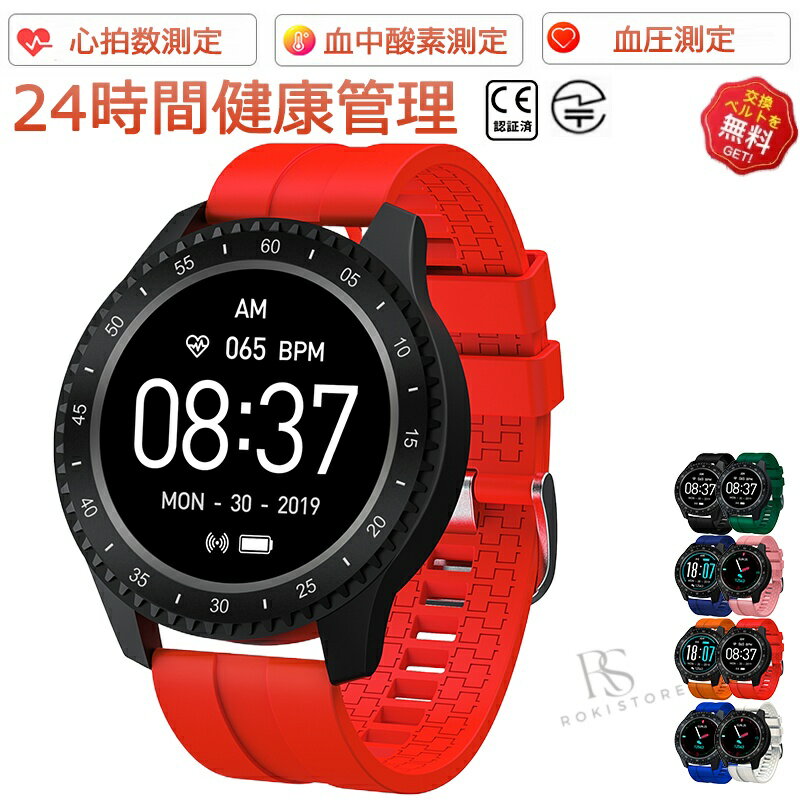 【2026新発売 工場直営★ 品質保証】スマートウォッチ 血圧 測定 心拍数 血中酸素測定 日本製 センサー 睡眠検測 1.54インチ 大画面 IP6..
