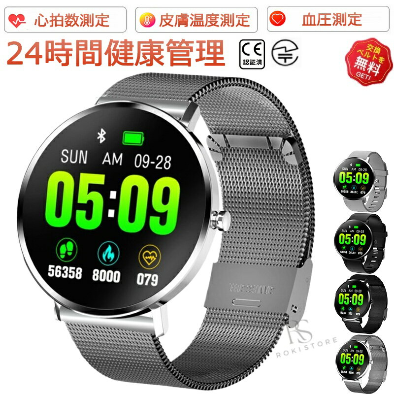 Watches - 【2026新発売】スマートウォッチ 血圧 測定 心拍数 血中酸素 24時間体温測定 日本製 センサー 睡眠検測 1.30インチ 大画面 IP68 日本語対応 プレゼント 着信通知 長座注意 アラーム 天気予報 運動モード 男女兼用腕時計 iPhone/Android対応 日本語説明書 遠隔カメラ操作