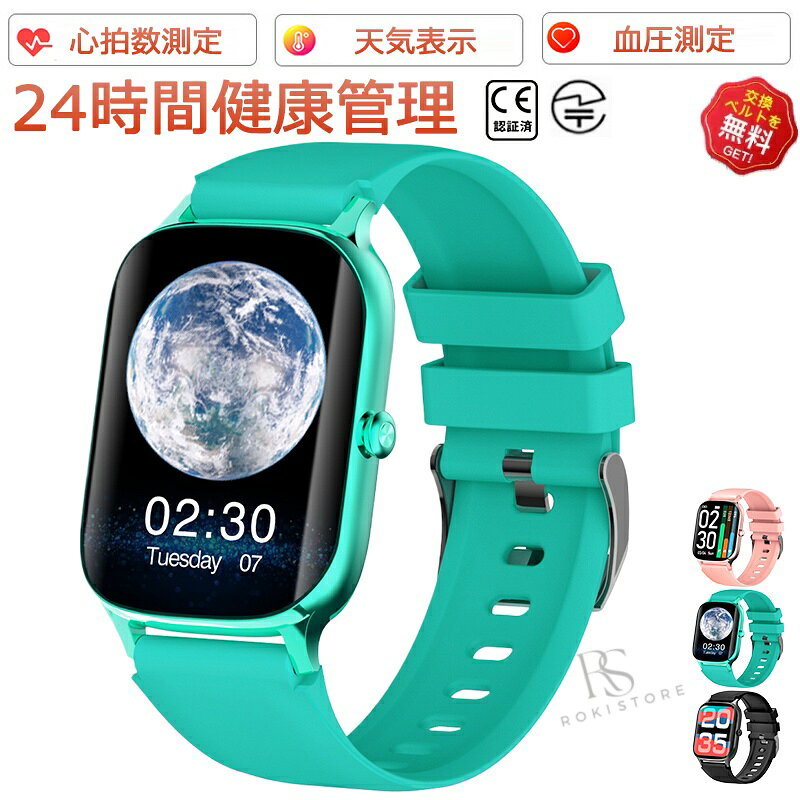 Watches - 【2026新発売】スマートウォッチ 血圧 測定 心拍数 血中酸素 24時間体温測定 日本製 センサー 睡眠検測 1.7インチ 大画面 IP67 日本語対応 プレゼント 着信通知 長座注意 アラーム 天気予報 運動モード 男女兼用腕時計 iPhone/Android対応 日本語説明書 遠隔カメラ操作