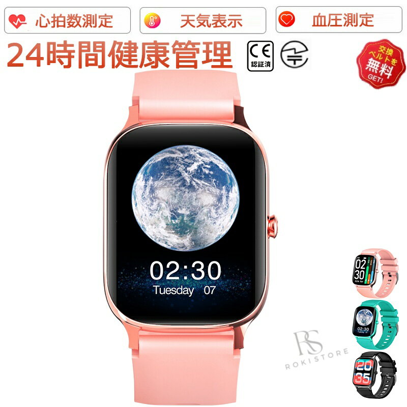 【2026新発売】スマートウォッチ 血圧 測定 心拍数 血中酸素 24時間体温測定 日本製 センサー 睡眠検測 1.7インチ 大画面 IP67 日本語対応 プレゼント 着信通知 長座注意 アラーム 天気予報 運動モード 男女兼用腕時計 iPhone/Android対応 日本語説明書 遠隔カメラ操作