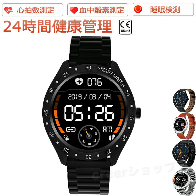 【2026新発売】スマートウォッチ 血圧 測定 心拍数 血中酸素 日本製 センサー 睡眠検測 1.3インチ 大画面 日本語対応 プレゼント 着信通知 長座注意 アラーム 天気予報 運動モード 男女兼用腕時計 iPhone/Android対応 Bluetooth 4.0 日本語説明書 遠隔カメラ操作 カロリー