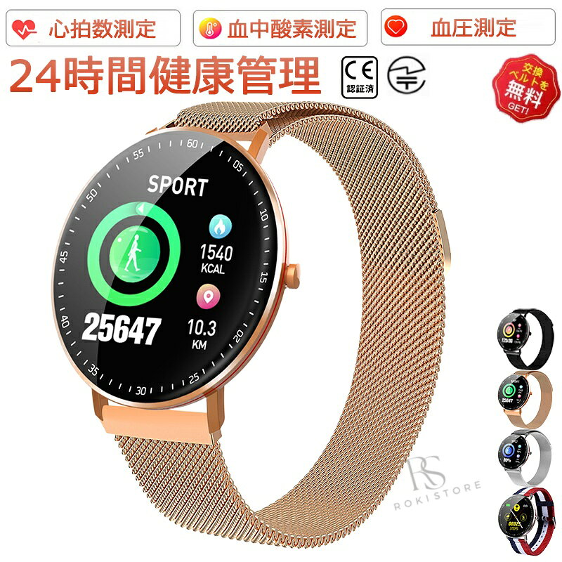 【2026新発売】スマートウォッチ 血圧 測定 心拍数 血中酸素 日本製 センサー 睡眠検測 1.3インチ 大画面 日本語対応 プレゼント 着信通知 長座注意 アラーム 天気予報 運動モード 男女兼用腕時計 iPhone/Android対応 Bluetooth 4.0 日本語説明書 遠隔カメラ操作 カロリー