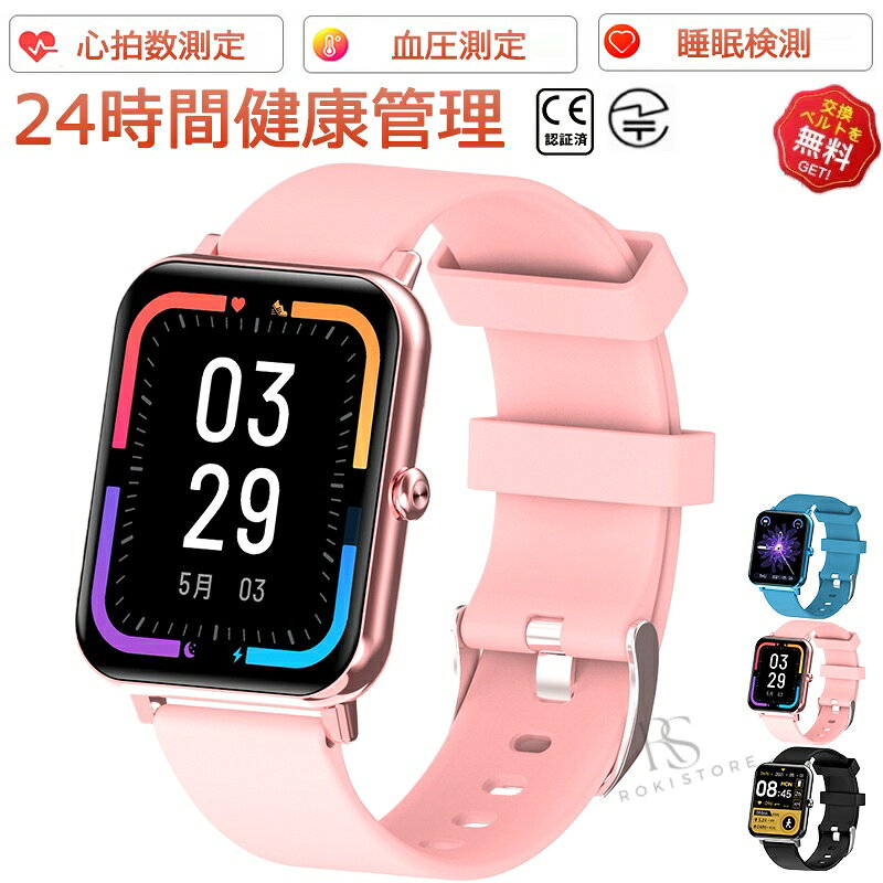 【2026新発売】スマートウォッチ 血圧 測定 心拍数 血中酸素 日本製 センサー 睡眠検測 1.69インチ 大画面 日本語対応 プレゼント 着信通知 長座注意 アラーム 天気予報 運動モード 男女兼用腕時計 iPhone/Android対応 Bluetooth 4.0 日本語説明書 遠隔カメラ操作 カロリー