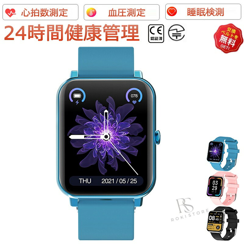 【2026新発売】スマートウォッチ 血圧 測定 心拍数 血中酸素 日本製 センサー 睡眠検測 1.69インチ 大画面 日本語対応 プレゼント 着信通知 長座注意 アラーム 天気予報 運動モード 男女兼用腕時計 iPhone/Android対応 Bluetooth 4.0 日本語説明書 遠隔カメラ操作 カロリー