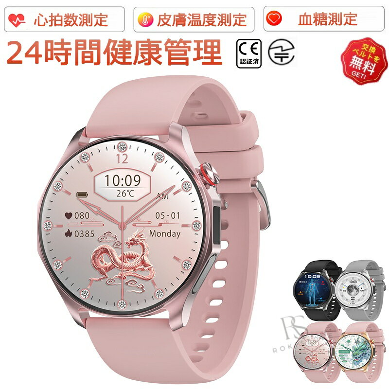 乐天商城 - 【2026新発売】スマートウォッチ 心電図 血圧 測定 心拍数 血中酸素 血糖 体組成 体温測定 尿酸値 HRV 日本製 センサー 睡眠検測 1.43インチ 大画面 日本語対応 プレゼント 通話機能 長座注意 アラーム 天気予報 運動モード 男女兼用腕時計 iPhone/Android対応 日本語説明書