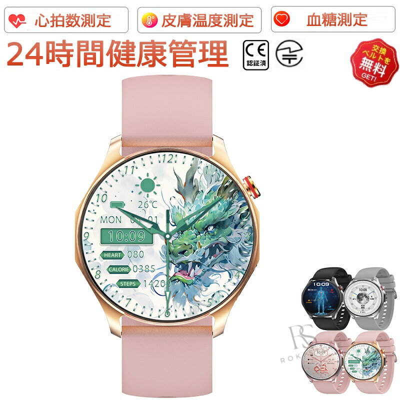Rakuten - 【2026新発売】スマートウォッチ 心電図 血圧 測定 心拍数 血中酸素 血糖 体組成 体温測定 尿酸値 HRV 日本製 センサー 睡眠検測 1.43インチ 大画面 日本語対応 プレゼント 通話機能 長座注意 アラーム 天気予報 運動モード 男女兼用腕時計 iPhone/Android対応 日本語説明書
