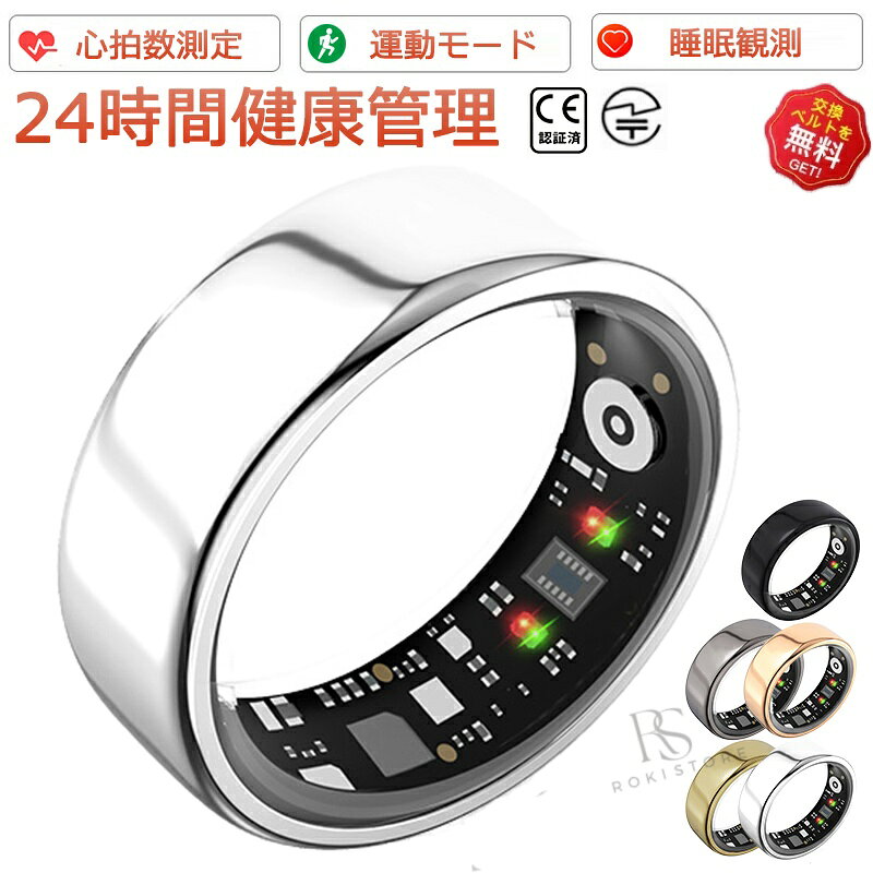 商品詳細 商品名 スマートリング 商品番号 HK01 基本仕様 ・重さ：約5g ・外層表面材質：セラミック ・本体材質：エポキシ樹脂 ・防水レベル：IP68 ・サイズ: 13号(内周69.75mm) 12号(内周67.2mm) 11号(内周64.6mm) 10号(内周62.1mm) 9号(内周59.5mm) 8号(内周56.9mm) 7号(内周54.4mm) *充電ドックモデルはワイヤレス充電ドック付属。充電ケーブルモデルは充電ケーブルのみ付属です。) 商品詳細 ・健康管理：睡眠測定、血中酸素飽和度、心拍数測定、HRV測定 ・運動：ウオーキング、ランニング、ライディング、クライミング、ゴルフなど多種類の運動モード ・その他：遠隔カメラ操作 【防水について】 IP68防水は完全防水ではない為、ダイビング、海での水泳、またはサウナでの使用には適しません。プールやシャワー（常温）および浅瀬での使用に適しています。 対応機種 IOS10.0以上、Android5.0以上 iPhone各種： iPhone14/iPhone14 pro/iPhone14 pro max / iPhone13 mini / iPhone13 / iPhone13Pro / iPhone13ProMax / iPhone12 / iPhone12mini / iPhone12Pro / iPhone12ProMax / iPhone11 / iPhone11Pro / iPhone11ProMax / iPhoneXS / iPhoneXSMax / iPhoneXR / iPhoneX / iPhone8 / iPhone8Plus / iPhone7 / iPhone7Plus / iPhone6 / iPhone6s / iPhone6Plus / iPhone6sPlus / iPhoneSE / iPhone5s / iPhone5 / iPhone5c..etc Android各種： Samsung： Galaxy S10/S10 Plus、Galaxy S9/S9 Plus、Galaxy S8/S8 Plus、Galaxy note 5/note 8、Galaxy S6/S6Edge/S6 Edge Plus/ S7/S7 Edge Sony： Xperia XZ3、Xperia XZ2、Xperia XZ1、Xperia XZs、Xperia XZ、Xperia Z5、 Xperia Z4、 Xperia Z3 AQUOS： AQUOS R3、AQUOS R2、AQUOS R、AQUOS sense 2、AQUOS sense Plus、AQUOS R compact HUAWEI： HUAWEI P40 Pro、HUAWEI P40 lite 5G、HUAWEI P40 lite E、HUAWEI P30 Pro、HUAWEI P30 lite、HUAWEI P20、HUAWEI P20 Pro、HUAWEI P20 lite、HUAWEI Mate10 Pro、HUAWEI Mate10 lite、HUAWEI P10、HUAWEI P10 lite、HUAWEI P10 Plus、HUAWEI nova、HUAWEI nova2、HUAWEI nova3、HUAWEI nova lite、HUAWEI nova lite2、HUAWEI nova lite3、HUAWEI mate 9、HUAWEI honor 9arrows、ASUS、Zenfone、HTC、LG、Google、Nexus、Microsoft ...etc 関連キーワード スマートリング 24時間健康管理 指輪 HRV測定 血中酸素レベル 健康 健康管理をもっとスマートに 心拍数測定 歩数計 活動量計 睡眠記録 運動記録 遠隔カメラ操作 万歩計 おしゃれ ファッション 5ATM IP68防水 母の日 プレゼント 送料無料 ギフト 父の日 敬老の日 「2026新登場」 スマートリング 健康管理をもっとスマートに スマート指輪 指先の健康管理リング 健康管理 活動量計 睡眠記録 運動記録 血中酸素レベル 母の日 プレゼント 超軽量 母の日 プレゼント 送料無料 ギフト 父の日 誕生日 父の日ギフト 父の日 プレゼント 母の日ギフト 母の日 プレゼント 実用的 母の日ギフト 花以外 母の日 花以外 敬老の日 記念品 クリスマスプレゼント バレンタインギフト ホワイトデーギフト 内祝 内祝い お祝い返し ウェディングギフト ブライダルギフト 引き出物 引出物 結婚引き出物 結婚引出物 結婚内祝い 出産内祝い 命名内祝い 入園内祝い 入学内祝い 卒園内祝い 卒業内祝い 就職内祝い 新築内祝い 引越し内祝い 快気内祝い 開店内祝い 二次会 披露宴 お祝い 御祝 結婚式 結婚祝い 出産祝い 初節句 七五三 入園祝い 入学祝い 卒園祝い 卒業祝い 成人式 就職祝い 昇進祝い 新築祝い 上棟祝い 引っ越し祝い 引越し祝い 開店祝い 退職祝い 快気祝い 全快祝い 初老祝い 還暦祝い 古稀祝い 喜寿祝い 傘寿祝い 米寿祝い 卒寿祝い 白寿祝い 長寿祝い 金婚式 銀婚式 ダイヤモンド婚式 結婚記念日 ギフト ギフトセット セット 詰め合わせ 贈答品 お返し お礼 御礼 ごあいさつ ご挨拶 御挨拶 プレゼント お見舞い お見舞御礼 お餞別 引越し 引越しご挨拶 記念日 卒業記念品 定年退職記念品 ゴルフコンペ コンペ景品 景品 賞品 粗品 お中元 御中元 お歳暮 御歳暮 お年賀 御年賀 残暑見舞い 年始挨拶 品質保証 ※専門の医療器材ではありませんので、計測数値はあくまで参考値でございます。 ※ご注意：完全防水ではない為、潜水、または温泉など湯気溢れる場合に避けてください。 ※商品画像は、素材や照明の具合や、お客様ご使用のパソコン、モニター等の環境により、実際とは色合いが異なる場合がございますが、予めご了承下さい。 ※測る位置によって、多少の誤差が生じる場合がございます。ご了承下さい。 ※ベンゼンやシンナーなどの化学薬品に触れないでください。 ※強い磁場に近づかないでください。 ※直射日光・暖房器具 などの熱が直接あたる場所や、高温多湿の場所での使用は避けてください。 ※販売している商品は全て新品未使用です、倉庫から出荷前に検品必要ですので、箱を開封する場合もございます、予めご了承くださいませ。 ※初期不良の場合は到着後7営業日以内にご連絡ください。 ※【下記の場合も返品・交換をお受けできません】 ・ お客様の元できずまたは破損・汚損が生じている場合 ・ 過度な返品・交換を繰り返している場合