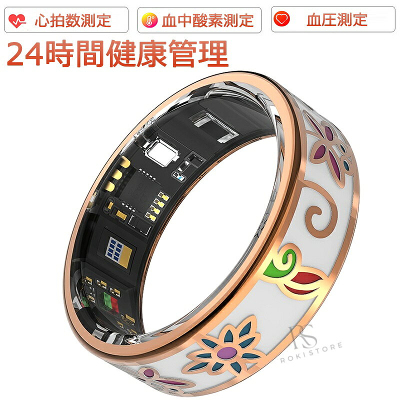 商品詳細 商品名 スマートリング 商品番号 HK05 基本仕様 ・重さ：約.8g ・材質：ステンレス＋エポキシ樹脂 ・防水レベル：IP68 *充電ドックモデルはワイヤレス充電ドック付属。充電ケーブルモデルは充電ケーブルのみ付属です。) 商品詳細 ・健康管理：血圧測定、睡眠測定、血中酸素飽和度、心拍数測定、HRV測定 ・運動：ウオーキング、ランニング、ライディング、クライミング、ゴルフなど多種類の運動モード ・その他：遠隔カメラ操作 【防水について】 IP68防水は完全防水ではない為、ダイビング、海での水泳、またはサウナでの使用には適しません。プールやシャワー（常温）および浅瀬での使用に適しています。 対応機種 IOS10.0以上、Android5.0以上 iPhone各種： iPhone14/iPhone14 pro/iPhone14 pro max / iPhone13 mini / iPhone13 / iPhone13Pro / iPhone13ProMax / iPhone12 / iPhone12mini / iPhone12Pro / iPhone12ProMax / iPhone11 / iPhone11Pro / iPhone11ProMax / iPhoneXS / iPhoneXSMax / iPhoneXR / iPhoneX / iPhone8 / iPhone8Plus / iPhone7 / iPhone7Plus / iPhone6 / iPhone6s / iPhone6Plus / iPhone6sPlus / iPhoneSE / iPhone5s / iPhone5 / iPhone5c..etc Android各種： Samsung： Galaxy S10/S10 Plus、Galaxy S9/S9 Plus、Galaxy S8/S8 Plus、Galaxy note 5/note 8、Galaxy S6/S6Edge/S6 Edge Plus/ S7/S7 Edge Sony： Xperia XZ3、Xperia XZ2、Xperia XZ1、Xperia XZs、Xperia XZ、Xperia Z5、 Xperia Z4、 Xperia Z3 AQUOS： AQUOS R3、AQUOS R2、AQUOS R、AQUOS sense 2、AQUOS sense Plus、AQUOS R compact HUAWEI： HUAWEI P40 Pro、HUAWEI P40 lite 5G、HUAWEI P40 lite E、HUAWEI P30 Pro、HUAWEI P30 lite、HUAWEI P20、HUAWEI P20 Pro、HUAWEI P20 lite、HUAWEI Mate10 Pro、HUAWEI Mate10 lite、HUAWEI P10、HUAWEI P10 lite、HUAWEI P10 Plus、HUAWEI nova、HUAWEI nova2、HUAWEI nova3、HUAWEI nova lite、HUAWEI nova lite2、HUAWEI nova lite3、HUAWEI mate 9、HUAWEI honor 9arrows、ASUS、Zenfone、HTC、LG、Google、Nexus、Microsoft ...etc 関連キーワード スマートリング 血圧測定 24時間健康管理 指輪 HRV測定 血中酸素レベル 健康 健康管理をもっとスマートに 心拍数測定 歩数計 活動量計 睡眠記録 運動記録 遠隔カメラ操作 万歩計 おしゃれ ファッション 5ATM IP68防水 母の日 プレゼント 送料無料 ギフト 父の日 敬老の日 「2026新登場」 スマートリング 健康管理をもっとスマートに スマート指輪 指先の健康管理リング 健康管理 活動量計 睡眠記録 運動記録 血中酸素レベル 母の日 プレゼント 超軽量 母の日 プレゼント 送料無料 ギフト 父の日 誕生日 父の日ギフト 父の日 プレゼント 母の日ギフト 母の日 プレゼント 実用的 母の日ギフト 花以外 母の日 花以外 敬老の日 記念品 クリスマスプレゼント バレンタインギフト ホワイトデーギフト 内祝 内祝い お祝い返し ウェディングギフト ブライダルギフト 引き出物 引出物 結婚引き出物 結婚引出物 結婚内祝い 出産内祝い 命名内祝い 入園内祝い 入学内祝い 卒園内祝い 卒業内祝い 就職内祝い 新築内祝い 引越し内祝い 快気内祝い 開店内祝い 二次会 披露宴 お祝い 御祝 結婚式 結婚祝い 出産祝い 初節句 七五三 入園祝い 入学祝い 卒園祝い 卒業祝い 成人式 就職祝い 昇進祝い 新築祝い 上棟祝い 引っ越し祝い 引越し祝い 開店祝い 退職祝い 快気祝い 全快祝い 初老祝い 還暦祝い 古稀祝い 喜寿祝い 傘寿祝い 米寿祝い 卒寿祝い 白寿祝い 長寿祝い 金婚式 銀婚式 ダイヤモンド婚式 結婚記念日 ギフト ギフトセット セット 詰め合わせ 贈答品 お返し お礼 御礼 ごあいさつ ご挨拶 御挨拶 プレゼント お見舞い お見舞御礼 お餞別 引越し 引越しご挨拶 記念日 卒業記念品 定年退職記念品 ゴルフコンペ コンペ景品 景品 賞品 粗品 お中元 御中元 お歳暮 御歳暮 お年賀 御年賀 残暑見舞い 年始挨拶 品質保証 ※専門の医療器材ではありませんので、計測数値はあくまで参考値でございます。 ※ご注意：完全防水ではない為、潜水、または温泉など湯気溢れる場合に避けてください。 ※商品画像は、素材や照明の具合や、お客様ご使用のパソコン、モニター等の環境により、実際とは色合いが異なる場合がございますが、予めご了承下さい。 ※測る位置によって、多少の誤差が生じる場合がございます。ご了承下さい。 ※ベンゼンやシンナーなどの化学薬品に触れないでください。 ※強い磁場に近づかないでください。 ※直射日光・暖房器具 などの熱が直接あたる場所や、高温多湿の場所での使用は避けてください。 ※販売している商品は全て新品未使用です、倉庫から出荷前に検品必要ですので、箱を開封する場合もございます、予めご了承くださいませ。 ※初期不良の場合は到着後7営業日以内にご連絡ください。 ※【下記の場合も返品・交換をお受けできません】 ・ お客様の元できずまたは破損・汚損が生じている場合 ・ 過度な返品・交換を繰り返している場合