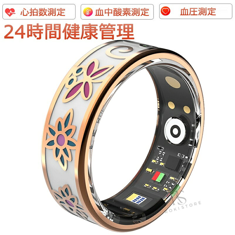 スマートリング 血圧測定 24時間健康管理 指輪 HRV測定 血中酸素レベル 健康 健康管理をもっとスマートに 心拍数測定 歩数計 活動量計 睡眠記録 運動記録 遠隔カメラ操作 万歩計 おしゃれ ファッション 5ATM IP68防水 母の日 プレゼント 送料無料 ギフト 父の日 敬老の日