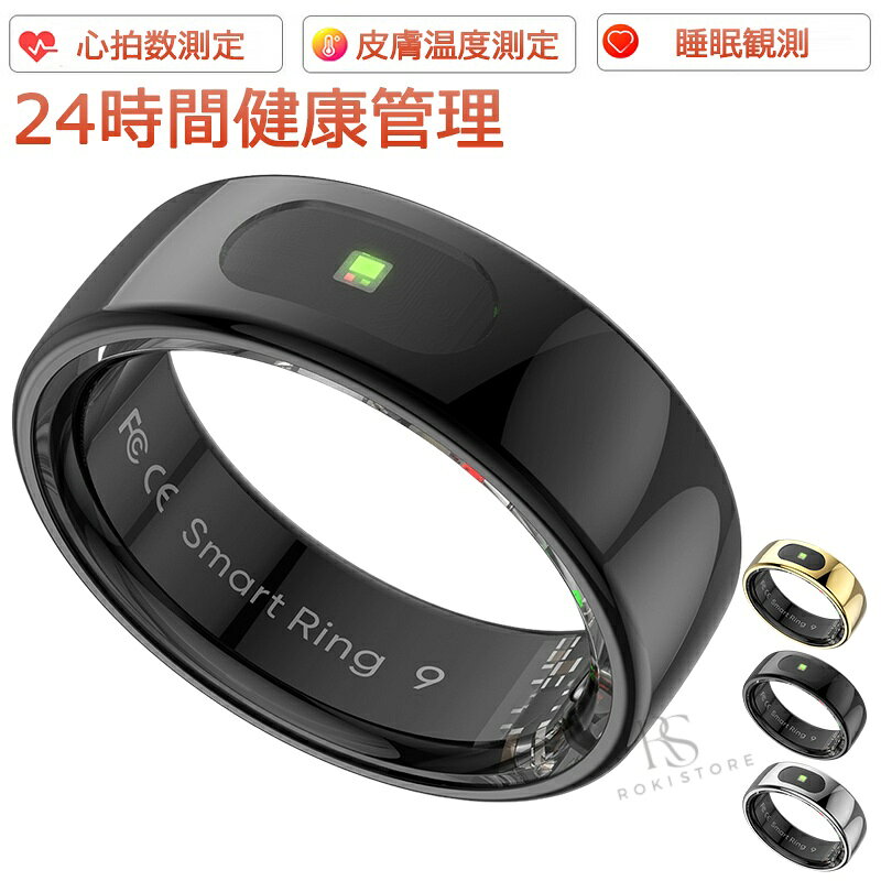 商品詳細 商品名 スマートリング 商品番号 R08 基本仕様 ・重さ：約3.7g ・材質：ステンレス鋼 ・防水レベル：5ATM 商品詳細 ・健康管理：体温測定、睡眠測定、血中酸素飽和度、心拍数測定、HRV測定 ・運動：ウオーキング、ランニング、ライディング、クライミング、ゴルフなど多種類の運動モード ・その他：遠隔カメラ操作 【防水について】 5ATM防水は完全防水ではない為、ダイビング、海での水泳、またはサウナでの使用には適しません。プールやシャワー（常温）および浅瀬での使用に適しています。 対応機種 IOS8.0以上、Android5.1以上 iPhone各種： iPhone14/iPhone14 pro/iPhone14 pro max / iPhone13 mini / iPhone13 / iPhone13Pro / iPhone13ProMax / iPhone12 / iPhone12mini / iPhone12Pro / iPhone12ProMax / iPhone11 / iPhone11Pro / iPhone11ProMax / iPhoneXS / iPhoneXSMax / iPhoneXR / iPhoneX / iPhone8 / iPhone8Plus / iPhone7 / iPhone7Plus / iPhone6 / iPhone6s / iPhone6Plus / iPhone6sPlus / iPhoneSE / iPhone5s / iPhone5 / iPhone5c..etc Android各種： Samsung： Galaxy S10/S10 Plus、Galaxy S9/S9 Plus、Galaxy S8/S8 Plus、Galaxy note 5/note 8、Galaxy S6/S6Edge/S6 Edge Plus/ S7/S7 Edge Sony： Xperia XZ3、Xperia XZ2、Xperia XZ1、Xperia XZs、Xperia XZ、Xperia Z5、 Xperia Z4、 Xperia Z3 AQUOS： AQUOS R3、AQUOS R2、AQUOS R、AQUOS sense 2、AQUOS sense Plus、AQUOS R compact HUAWEI： HUAWEI P40 Pro、HUAWEI P40 lite 5G、HUAWEI P40 lite E、HUAWEI P30 Pro、HUAWEI P30 lite、HUAWEI P20、HUAWEI P20 Pro、HUAWEI P20 lite、HUAWEI Mate10 Pro、HUAWEI Mate10 lite、HUAWEI P10、HUAWEI P10 lite、HUAWEI P10 Plus、HUAWEI nova、HUAWEI nova2、HUAWEI nova3、HUAWEI nova lite、HUAWEI nova lite2、HUAWEI nova lite3、HUAWEI mate 9、HUAWEI honor 9arrows、ASUS、Zenfone、HTC、LG、Google、Nexus、Microsoft ...etc 関連キーワード スマートリング 体温測定 24時間健康管理 指輪 HRV測定 血中酸素レベル 着信通知 健康 健康管理をもっとスマートに 心拍数測定 歩数計 活動量計 睡眠記録 運動記録 遠隔カメラ操作 万歩計 おしゃれ ファッション 5ATM IP68防水 母の日 プレゼント 送料無料 ギフト 敬老の日 「2026新登場」 スマートリング 健康管理をもっとスマートに スマート指輪 指先の健康管理リング 健康管理 活動量計 睡眠記録 運動記録 血中酸素レベル 母の日 プレゼント 超軽量 母の日 プレゼント 送料無料 ギフト 父の日 誕生日 父の日ギフト 父の日 プレゼント 母の日ギフト 母の日 プレゼント 実用的 母の日ギフト 花以外 母の日 花以外 敬老の日 記念品 クリスマスプレゼント バレンタインギフト ホワイトデーギフト 内祝 内祝い お祝い返し ウェディングギフト ブライダルギフト 引き出物 引出物 結婚引き出物 結婚引出物 結婚内祝い 出産内祝い 命名内祝い 入園内祝い 入学内祝い 卒園内祝い 卒業内祝い 就職内祝い 新築内祝い 引越し内祝い 快気内祝い 開店内祝い 二次会 披露宴 お祝い 御祝 結婚式 結婚祝い 出産祝い 初節句 七五三 入園祝い 入学祝い 卒園祝い 卒業祝い 成人式 就職祝い 昇進祝い 新築祝い 上棟祝い 引っ越し祝い 引越し祝い 開店祝い 退職祝い 快気祝い 全快祝い 初老祝い 還暦祝い 古稀祝い 喜寿祝い 傘寿祝い 米寿祝い 卒寿祝い 白寿祝い 長寿祝い 金婚式 銀婚式 ダイヤモンド婚式 結婚記念日 ギフト ギフトセット セット 詰め合わせ 贈答品 お返し お礼 御礼 ごあいさつ ご挨拶 御挨拶 プレゼント お見舞い お見舞御礼 お餞別 引越し 引越しご挨拶 記念日 卒業記念品 定年退職記念品 ゴルフコンペ コンペ景品 景品 賞品 粗品 お中元 御中元 お歳暮 御歳暮 お年賀 御年賀 残暑見舞い 年始挨拶 品質保証 ※専門の医療器材ではありませんので、計測数値はあくまで参考値でございます。 ※ご注意：完全防水ではない為、潜水、または温泉など湯気溢れる場合に避けてください。 ※商品画像は、素材や照明の具合や、お客様ご使用のパソコン、モニター等の環境により、実際とは色合いが異なる場合がございますが、予めご了承下さい。 ※測る位置によって、多少の誤差が生じる場合がございます。ご了承下さい。 ※ベンゼンやシンナーなどの化学薬品に触れないでください。 ※強い磁場に近づかないでください。 ※直射日光・暖房器具 などの熱が直接あたる場所や、高温多湿の場所での使用は避けてください。 ※販売している商品は全て新品未使用です、倉庫から出荷前に検品必要ですので、箱を開封する場合もございます、予めご了承くださいませ。 ※初期不良の場合は到着後7営業日以内にご連絡ください。 ※【下記の場合も返品・交換をお受けできません】 ・ お客様の元できずまたは破損・汚損が生じている場合 ・ 過度な返品・交換を繰り返している場合