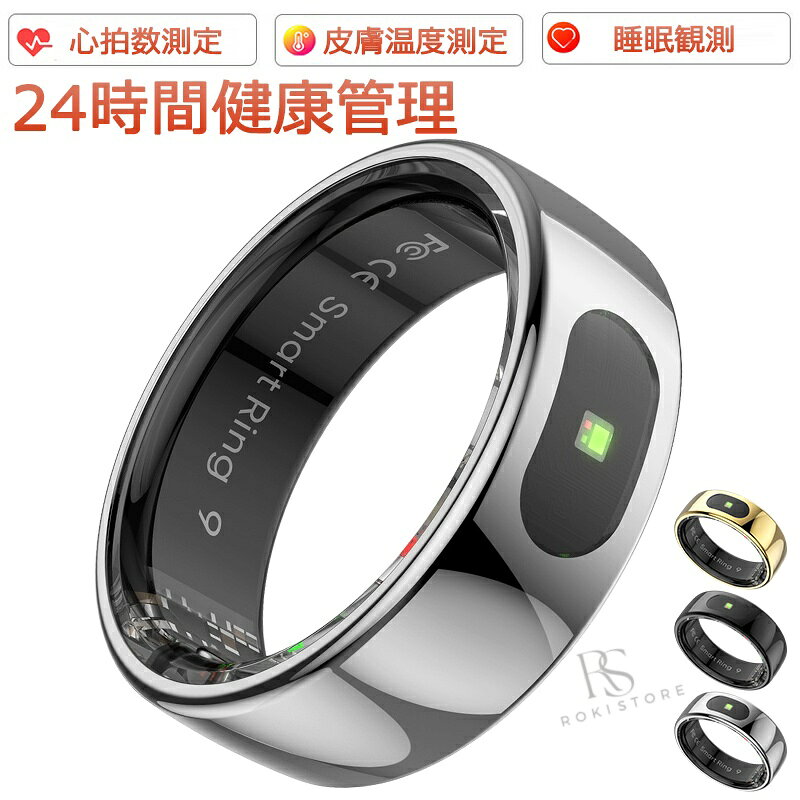 商品詳細 商品名 スマートリング 商品番号 R08 基本仕様 ・重さ：約3.7g ・材質：ステンレス鋼 ・防水レベル：5ATM 商品詳細 ・健康管理：体温測定、睡眠測定、血中酸素飽和度、心拍数測定、HRV測定 ・運動：ウオーキング、ランニング、ライディング、クライミング、ゴルフなど多種類の運動モード ・その他：遠隔カメラ操作 【防水について】 5ATM防水は完全防水ではない為、ダイビング、海での水泳、またはサウナでの使用には適しません。プールやシャワー（常温）および浅瀬での使用に適しています。 対応機種 IOS8.0以上、Android5.1以上 iPhone各種： iPhone14/iPhone14 pro/iPhone14 pro max / iPhone13 mini / iPhone13 / iPhone13Pro / iPhone13ProMax / iPhone12 / iPhone12mini / iPhone12Pro / iPhone12ProMax / iPhone11 / iPhone11Pro / iPhone11ProMax / iPhoneXS / iPhoneXSMax / iPhoneXR / iPhoneX / iPhone8 / iPhone8Plus / iPhone7 / iPhone7Plus / iPhone6 / iPhone6s / iPhone6Plus / iPhone6sPlus / iPhoneSE / iPhone5s / iPhone5 / iPhone5c..etc Android各種： Samsung： Galaxy S10/S10 Plus、Galaxy S9/S9 Plus、Galaxy S8/S8 Plus、Galaxy note 5/note 8、Galaxy S6/S6Edge/S6 Edge Plus/ S7/S7 Edge Sony： Xperia XZ3、Xperia XZ2、Xperia XZ1、Xperia XZs、Xperia XZ、Xperia Z5、 Xperia Z4、 Xperia Z3 AQUOS： AQUOS R3、AQUOS R2、AQUOS R、AQUOS sense 2、AQUOS sense Plus、AQUOS R compact HUAWEI： HUAWEI P40 Pro、HUAWEI P40 lite 5G、HUAWEI P40 lite E、HUAWEI P30 Pro、HUAWEI P30 lite、HUAWEI P20、HUAWEI P20 Pro、HUAWEI P20 lite、HUAWEI Mate10 Pro、HUAWEI Mate10 lite、HUAWEI P10、HUAWEI P10 lite、HUAWEI P10 Plus、HUAWEI nova、HUAWEI nova2、HUAWEI nova3、HUAWEI nova lite、HUAWEI nova lite2、HUAWEI nova lite3、HUAWEI mate 9、HUAWEI honor 9arrows、ASUS、Zenfone、HTC、LG、Google、Nexus、Microsoft ...etc 関連キーワード スマートリング 体温測定 24時間健康管理 指輪 HRV測定 血中酸素レベル 着信通知 健康 健康管理をもっとスマートに 心拍数測定 歩数計 活動量計 睡眠記録 運動記録 遠隔カメラ操作 万歩計 おしゃれ ファッション 5ATM IP68防水 母の日 プレゼント 送料無料 ギフト 敬老の日 「2026新登場」 スマートリング 健康管理をもっとスマートに スマート指輪 指先の健康管理リング 健康管理 活動量計 睡眠記録 運動記録 血中酸素レベル 母の日 プレゼント 超軽量 母の日 プレゼント 送料無料 ギフト 父の日 誕生日 父の日ギフト 父の日 プレゼント 母の日ギフト 母の日 プレゼント 実用的 母の日ギフト 花以外 母の日 花以外 敬老の日 記念品 クリスマスプレゼント バレンタインギフト ホワイトデーギフト 内祝 内祝い お祝い返し ウェディングギフト ブライダルギフト 引き出物 引出物 結婚引き出物 結婚引出物 結婚内祝い 出産内祝い 命名内祝い 入園内祝い 入学内祝い 卒園内祝い 卒業内祝い 就職内祝い 新築内祝い 引越し内祝い 快気内祝い 開店内祝い 二次会 披露宴 お祝い 御祝 結婚式 結婚祝い 出産祝い 初節句 七五三 入園祝い 入学祝い 卒園祝い 卒業祝い 成人式 就職祝い 昇進祝い 新築祝い 上棟祝い 引っ越し祝い 引越し祝い 開店祝い 退職祝い 快気祝い 全快祝い 初老祝い 還暦祝い 古稀祝い 喜寿祝い 傘寿祝い 米寿祝い 卒寿祝い 白寿祝い 長寿祝い 金婚式 銀婚式 ダイヤモンド婚式 結婚記念日 ギフト ギフトセット セット 詰め合わせ 贈答品 お返し お礼 御礼 ごあいさつ ご挨拶 御挨拶 プレゼント お見舞い お見舞御礼 お餞別 引越し 引越しご挨拶 記念日 卒業記念品 定年退職記念品 ゴルフコンペ コンペ景品 景品 賞品 粗品 お中元 御中元 お歳暮 御歳暮 お年賀 御年賀 残暑見舞い 年始挨拶 品質保証 ※専門の医療器材ではありませんので、計測数値はあくまで参考値でございます。 ※ご注意：完全防水ではない為、潜水、または温泉など湯気溢れる場合に避けてください。 ※商品画像は、素材や照明の具合や、お客様ご使用のパソコン、モニター等の環境により、実際とは色合いが異なる場合がございますが、予めご了承下さい。 ※測る位置によって、多少の誤差が生じる場合がございます。ご了承下さい。 ※ベンゼンやシンナーなどの化学薬品に触れないでください。 ※強い磁場に近づかないでください。 ※直射日光・暖房器具 などの熱が直接あたる場所や、高温多湿の場所での使用は避けてください。 ※販売している商品は全て新品未使用です、倉庫から出荷前に検品必要ですので、箱を開封する場合もございます、予めご了承くださいませ。 ※初期不良の場合は到着後7営業日以内にご連絡ください。 ※【下記の場合も返品・交換をお受けできません】 ・ お客様の元できずまたは破損・汚損が生じている場合 ・ 過度な返品・交換を繰り返している場合