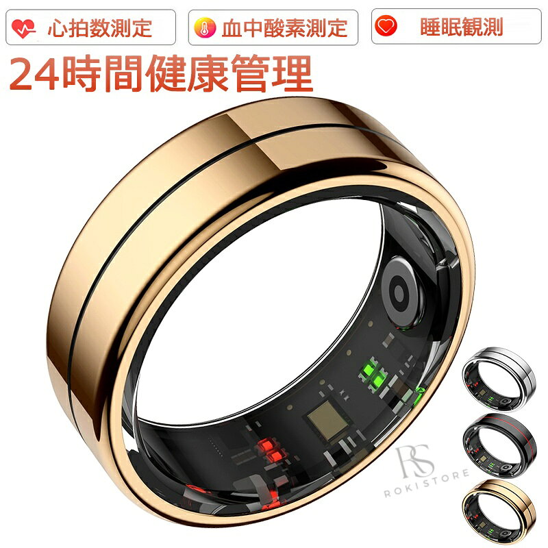 商品詳細 商品名 スマートリング 商品番号 R04 基本仕様 ・重さ：約3.6g ・防水レベル：5ATM 同梱品：リング本体×1、充電ケーブル×1、取扱説明書×1 商品詳細 ・健康管理：睡眠測定、血中酸素飽和度、心拍数測定、HRV測定、ストレス測定 ・運動：ウオーキング、ランニング、ライディング、クライミング、ゴルフなど多種類の運動モード ・その他：遠隔カメラ操作 【防水について】 5ATM防水は完全防水ではない為、ダイビング、海での水泳、またはサウナでの使用には適しません。プールやシャワー（常温）および浅瀬での使用に適しています。 対応機種 IOS8.0以上、Android5.1以上 iPhone各種： iPhone14/iPhone14 pro/iPhone14 pro max / iPhone13 mini / iPhone13 / iPhone13Pro / iPhone13ProMax / iPhone12 / iPhone12mini / iPhone12Pro / iPhone12ProMax / iPhone11 / iPhone11Pro / iPhone11ProMax / iPhoneXS / iPhoneXSMax / iPhoneXR / iPhoneX / iPhone8 / iPhone8Plus / iPhone7 / iPhone7Plus / iPhone6 / iPhone6s / iPhone6Plus / iPhone6sPlus / iPhoneSE / iPhone5s / iPhone5 / iPhone5c..etc Android各種： Samsung： Galaxy S10/S10 Plus、Galaxy S9/S9 Plus、Galaxy S8/S8 Plus、Galaxy note 5/note 8、Galaxy S6/S6Edge/S6 Edge Plus/ S7/S7 Edge Sony： Xperia XZ3、Xperia XZ2、Xperia XZ1、Xperia XZs、Xperia XZ、Xperia Z5、 Xperia Z4、 Xperia Z3 AQUOS： AQUOS R3、AQUOS R2、AQUOS R、AQUOS sense 2、AQUOS sense Plus、AQUOS R compact HUAWEI： HUAWEI P40 Pro、HUAWEI P40 lite 5G、HUAWEI P40 lite E、HUAWEI P30 Pro、HUAWEI P30 lite、HUAWEI P20、HUAWEI P20 Pro、HUAWEI P20 lite、HUAWEI Mate10 Pro、HUAWEI Mate10 lite、HUAWEI P10、HUAWEI P10 lite、HUAWEI P10 Plus、HUAWEI nova、HUAWEI nova2、HUAWEI nova3、HUAWEI nova lite、HUAWEI nova lite2、HUAWEI nova lite3、HUAWEI mate 9、HUAWEI honor 9arrows、ASUS、Zenfone、HTC、LG、Google、Nexus、Microsoft ...etc 関連キーワード スマートリング 2026 健康管理 指輪 iPhone HRV測定 血中酸素レベル 健康 健康管理をもっとスマートに 心拍数測定 歩数計 活動量計 睡眠記録 運動記録 遠隔カメラ操作 万歩計 おしゃれ ファッション 5ATM IP68防水 母の日 プレゼント ギフト 敬老の日 「2026新登場」 スマートリング 健康管理をもっとスマートに スマート指輪 指先の健康管理リング 健康管理 活動量計 睡眠記録 運動記録 血中酸素レベル プレゼント 超軽量 iPhone対応 母の日 プレゼント 送料無料 ギフト 父の日 誕生日 父の日ギフト 父の日 プレゼント 母の日ギフト 母の日 プレゼント 実用的 母の日ギフト 花以外 母の日 花以外 敬老の日 記念品 クリスマスプレゼント バレンタインギフト ホワイトデーギフト 内祝 内祝い お祝い返し ウェディングギフト ブライダルギフト 引き出物 引出物 結婚引き出物 結婚引出物 結婚内祝い 出産内祝い 命名内祝い 入園内祝い 入学内祝い 卒園内祝い 卒業内祝い 就職内祝い 新築内祝い 引越し内祝い 快気内祝い 開店内祝い 二次会 披露宴 お祝い 御祝 結婚式 結婚祝い 出産祝い 初節句 七五三 入園祝い 入学祝い 卒園祝い 卒業祝い 成人式 就職祝い 昇進祝い 新築祝い 上棟祝い 引っ越し祝い 引越し祝い 開店祝い 退職祝い 快気祝い 全快祝い 初老祝い 還暦祝い 古稀祝い 喜寿祝い 傘寿祝い 米寿祝い 卒寿祝い 白寿祝い 長寿祝い 金婚式 銀婚式 ダイヤモンド婚式 結婚記念日 ギフト ギフトセット セット 詰め合わせ 贈答品 お返し お礼 御礼 ごあいさつ ご挨拶 御挨拶 プレゼント お見舞い お見舞御礼 お餞別 引越し 引越しご挨拶 記念日 卒業記念品 定年退職記念品 ゴルフコンペ コンペ景品 景品 賞品 粗品 お中元 御中元 お歳暮 御歳暮 お年賀 御年賀 残暑見舞い 年始挨拶 品質保証 ※専門の医療器材ではありませんので、計測数値はあくまで参考値でございます。 ※ご注意：完全防水ではない為、潜水、または温泉など湯気溢れる場合に避けてください。 ※商品画像は、素材や照明の具合や、お客様ご使用のパソコン、モニター等の環境により、実際とは色合いが異なる場合がございますが、予めご了承下さい。 ※測る位置によって、多少の誤差が生じる場合がございます。ご了承下さい。 ※ベンゼンやシンナーなどの化学薬品に触れないでください。 ※強い磁場に近づかないでください。 ※直射日光・暖房器具 などの熱が直接あたる場所や、高温多湿の場所での使用は避けてください。 ※販売している商品は全て新品未使用です、倉庫から出荷前に検品必要ですので、箱を開封する場合もございます、予めご了承くださいませ。 ※初期不良の場合は到着後7営業日以内にご連絡ください。 ※【下記の場合も返品・交換をお受けできません】 ・ お客様の元できずまたは破損・汚損が生じている場合 ・ 過度な返品・交換を繰り返している場合