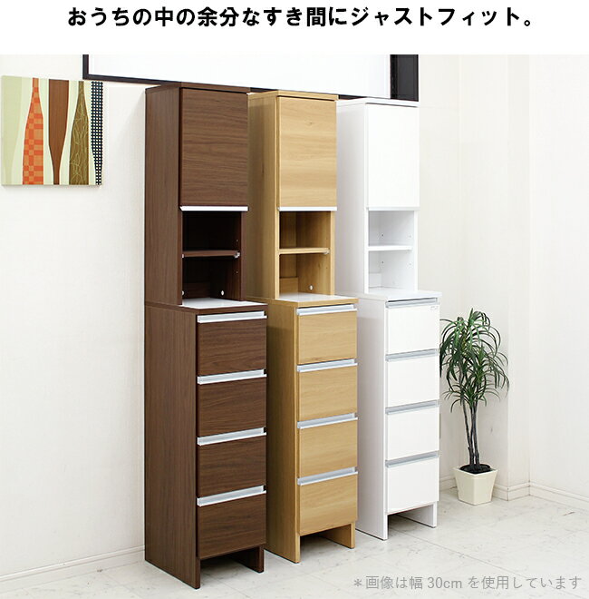 ランドリー収納 収納家具 サニタリー収納 すき...の紹介画像3