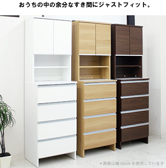 ランドリー収納 収納家具 サニタリー収納 すき間収納 すき間家具 幅55cm ハイタイプ 完成品 ランドリーラック 薄型 収納家具 スリム収納 日本製 シンプル モダン ベーシック ホワイト ブラウン ナチュラル 3色 カラフル 3