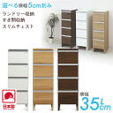 ランドリー収納 収納家具 すき間収納 すき間家具 幅35cm 完成品 ランドリーラック 薄型 ロータイプ スリム収納 サニタリー収納 日本製 シンプル モダン 北欧 シック ホワイト ブラウン ナチュラル 3色 カラフル ワンルーム 一人暮らし 新生活 1K