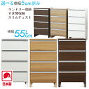 ランドリー収納 収納家具 すき間収納 すき間家具 幅55cm 完成品 ランドリーラック 薄型 ロータイプ スリム収納 サニタリー収納 日本製 シンプル モダン 北欧 シック ホワイト ブラウン ナチュラル 3色 カラフル ワンルーム 一人暮らし 新生活 1K