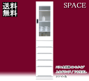 【マラソン期間P5倍】すき間収納家具 隙間 薄型 幅40cm キッチン 収納家具/スリム収納 スリム食器棚 40-B 上台ガラス