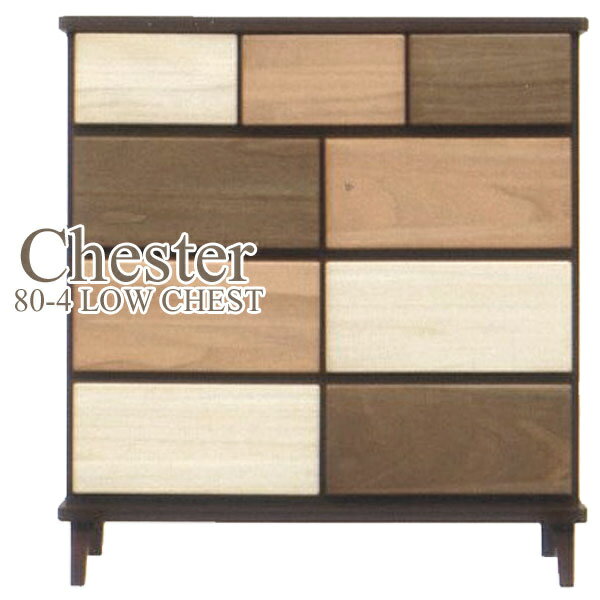 【1〜2日P5倍】タンス チェスト ローチェスト 幅80cm 4段 完成品 洋服タンス 収納家具 モダン カラフル 脚付きチェスト リビング収納 日本製 おしゃれ 木製