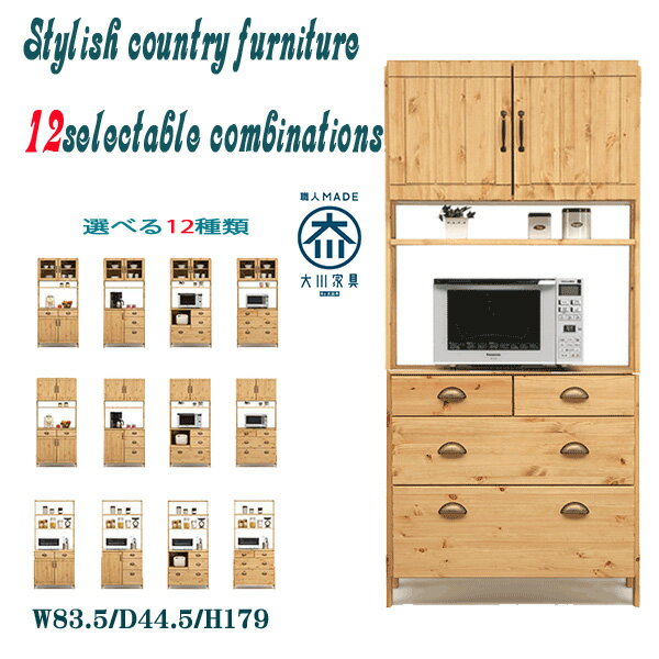 楽天市場】カントリー家具 アウトレット(キッチン収納|収納 楽天市場】カントリー家具 アウトレット(キッチン収納|収納