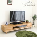 【マラソンP5倍】アルダー無垢材 テレビ台 テレビボード 幅180cm アルダー ナチュラル 自然塗装 脚付き フラップ扉 ソフトダウンステー 引き出しフルオー...