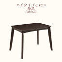 nC^Cv r  R^c g _CjOe[u Pi 90cm s60cm 65cm _[NuE e[u ` lp  Vv PUh 