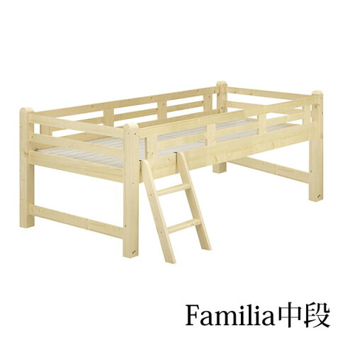 ベッド 中段ベッド 子供部屋 柵付 北欧 モダン 木製