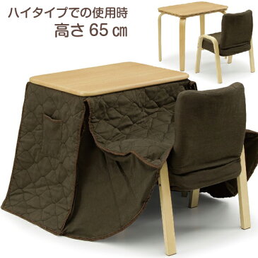 こたつ 1人掛け 家具調 一人暮らし 1人暮らし 一人用 1人用 ナチュラル色 長方形 コタツ コタツセット こたつセット 70幅 こたつテーブル 掛布団セット